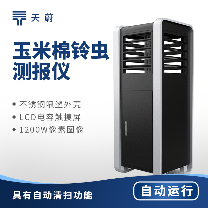 玉米棉铃虫测报仪