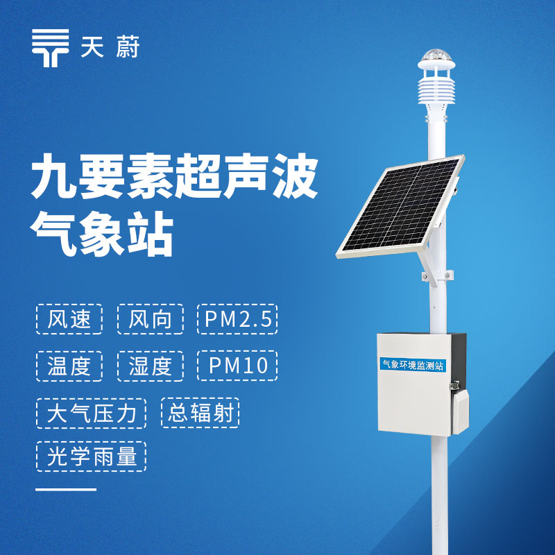 草地生态监测站：适配草原场景的智能监测设备