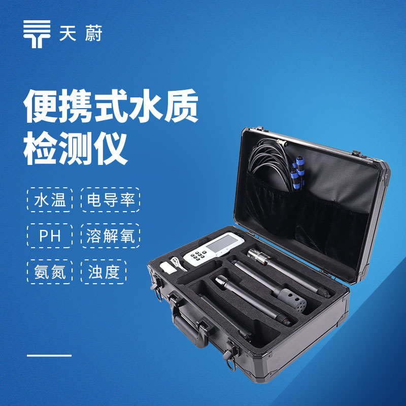 便携式水质检测仪哪个精准度高？户外监测款推荐