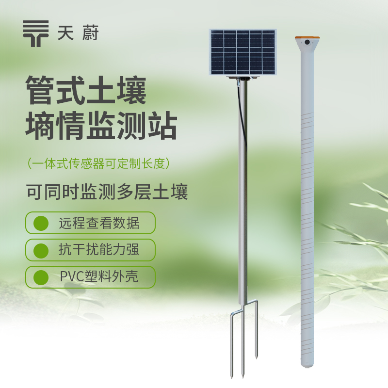 土壤墒情监测系统怎么挑？农业精准灌溉必看选型攻略