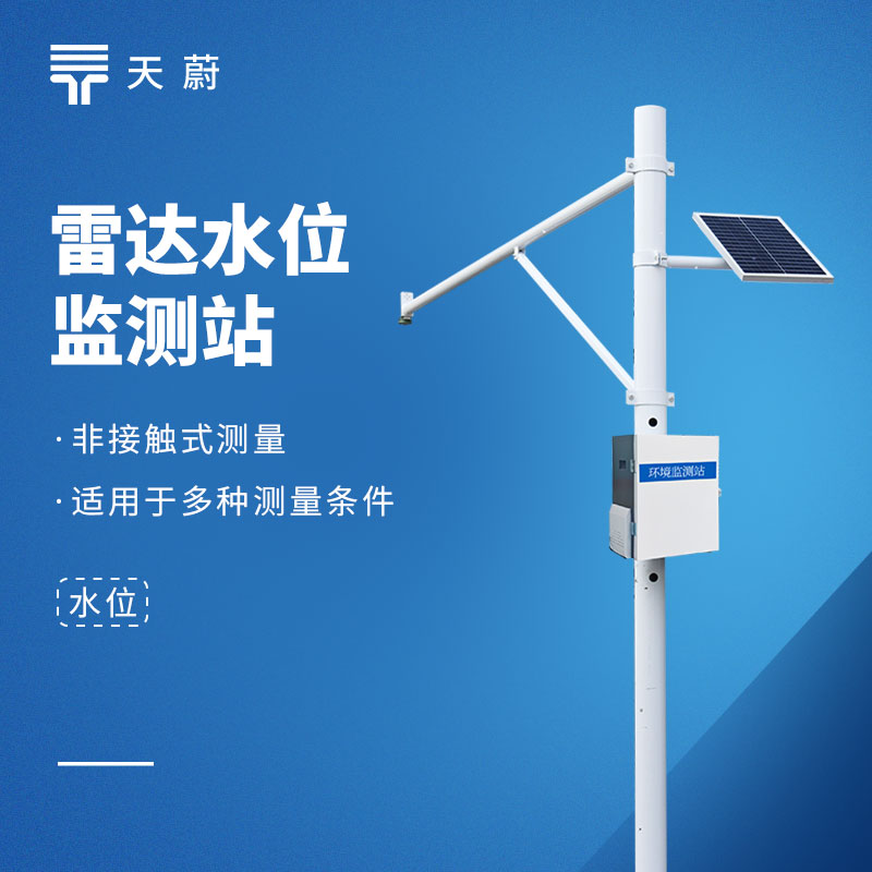 水库水文监测设备推荐，安全监测必备