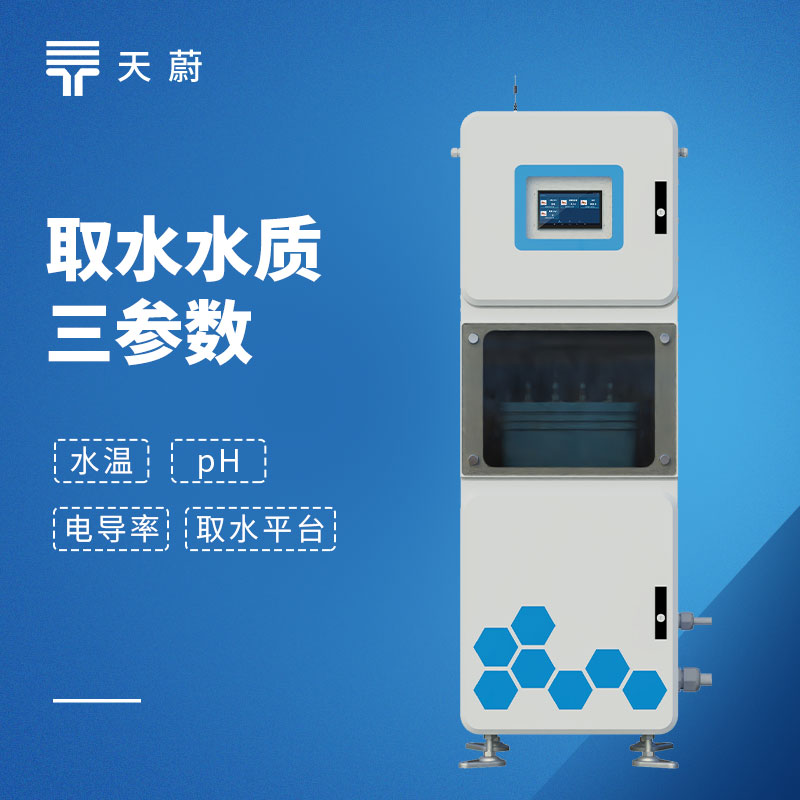 水质在线监测系统选哪家？河道湖泊污水多参数实时监测设备选型