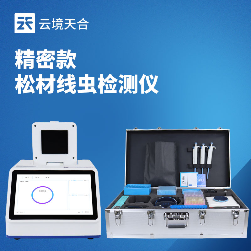 松材线虫检测仪选型对比：云境天合 TH‑XC448 与天蔚 TW‑XC432 专业推荐