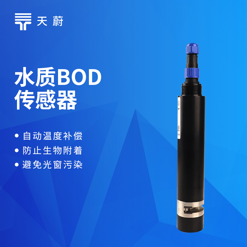 水质 BOD 传感器选型攻略：水体生化需氧量在线监测设备