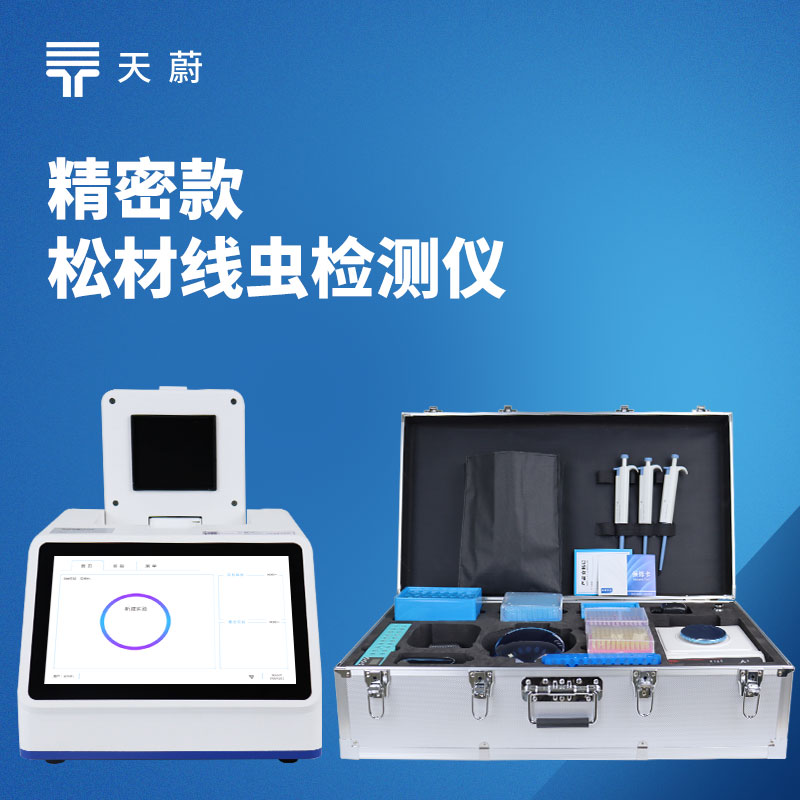 松材线虫检测仪选型对比：云境天合 TH‑XC448 与天蔚 TW‑XC432 专业推荐